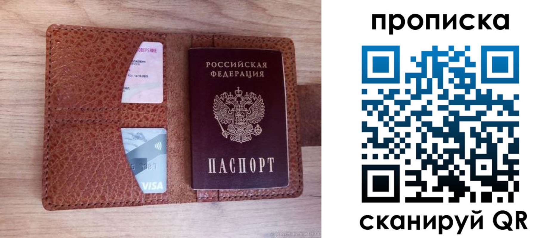 прописка паспорт в Новоуральске