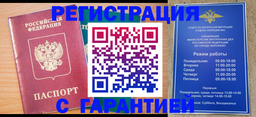 прописка штамп в Новоуральске