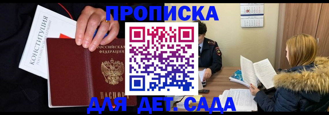 временная регистрация законно в Новоуральске