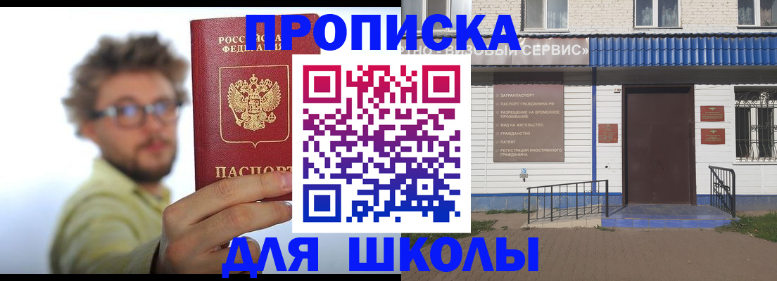 временная регистрация купить в Новоуральске