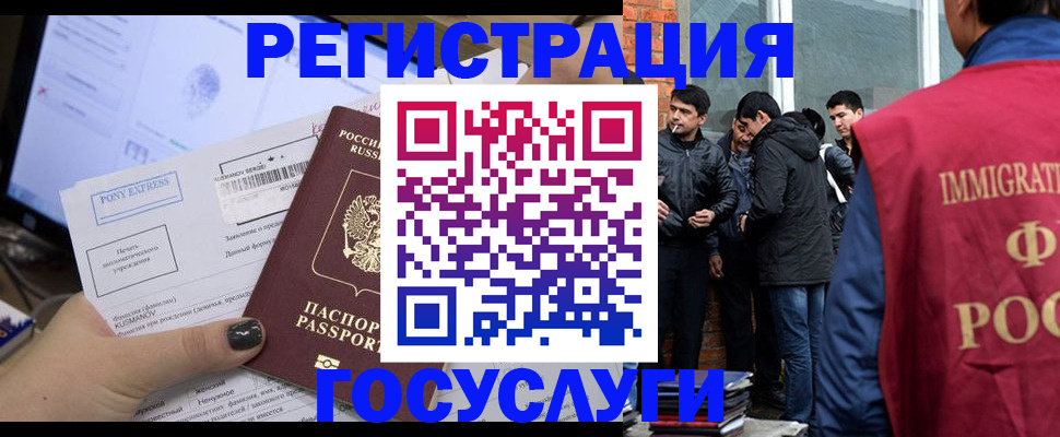 прописка штамп в Новоуральске