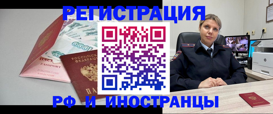 временная регистрация законно в Новоуральске