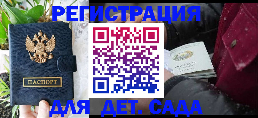 прописка в Новоуральске